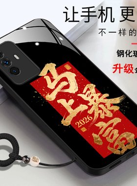 oppoa95手机壳0PP0Ren05z顺风顺水2026文字PELM00简约时尚新年OPPOReno5z男女款全包创意opp0a新款CPH2211女