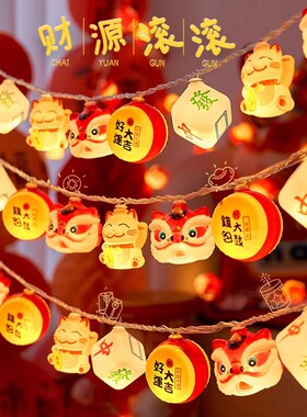 新年福字装饰灯橱窗氛围灯led彩灯星星闪灯房间阳台庭院布置家用