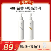 未兰莹润光感身体精华乳秋冬保湿 未兰 代王直播间专享 2瓶
