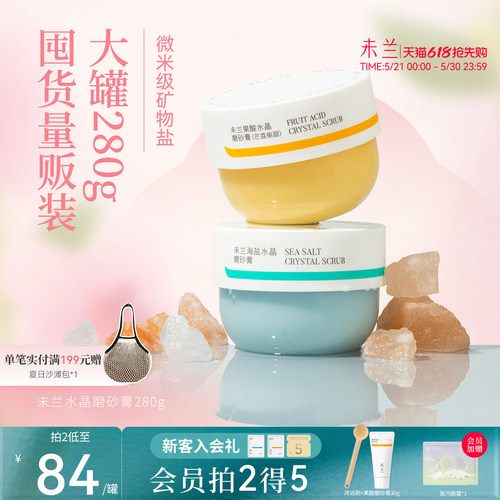 去角质嫩肤保湿芳香控油祛痘