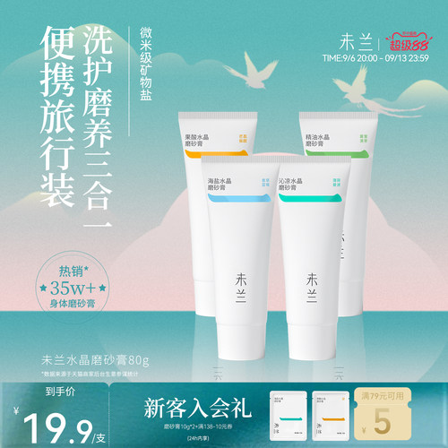 清洁保湿去角质嫩肤芳香控油祛痘