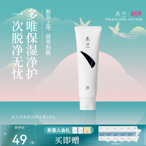 脱毛不易敏 光滑不留渣