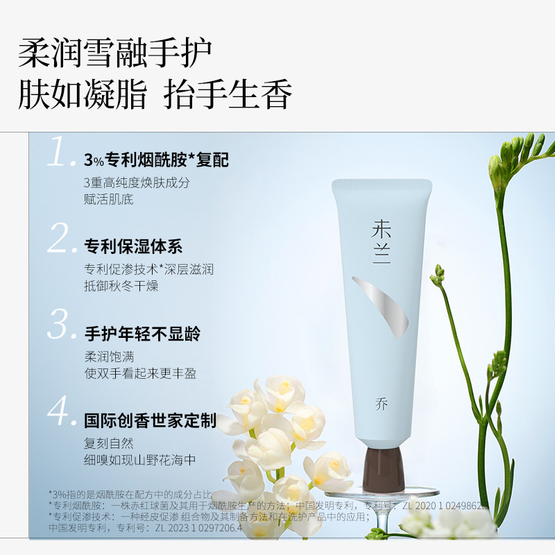 【交个朋友】未兰x桃源深处护手霜联名礼盒,洗护清洁剂/卫生巾/纸/香薰,护手霜,淘宝优惠券,粉丝福利购,淘宝优惠卷