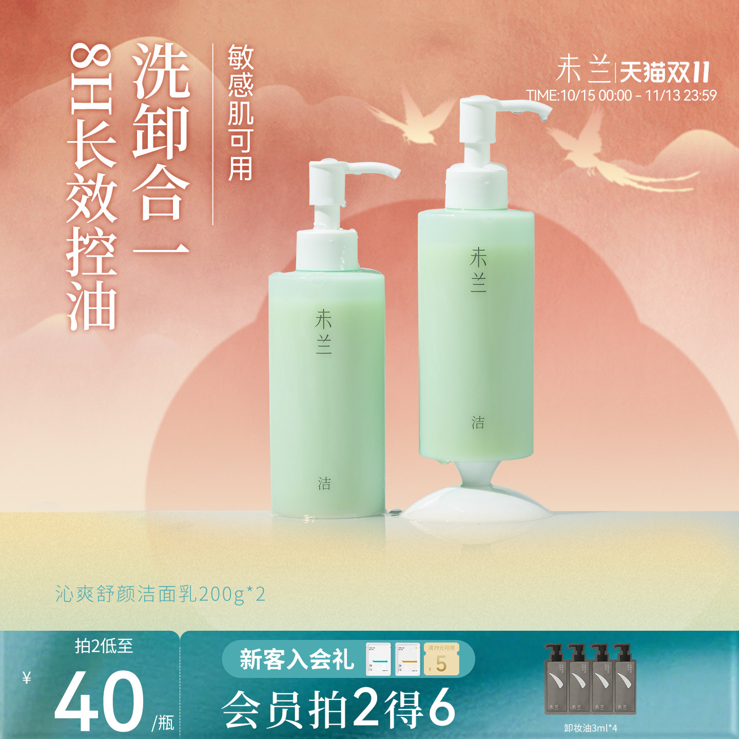 未兰油皮洗面奶200g泡沫洁面乳温和保湿控油深层清洁学生党男女