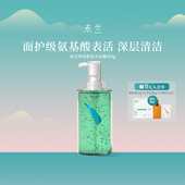 未兰净润香氛沐浴露450g身体清洁保湿 沐浴乳沐浴液男女