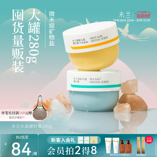 去角质嫩肤保湿芳香控油祛痘