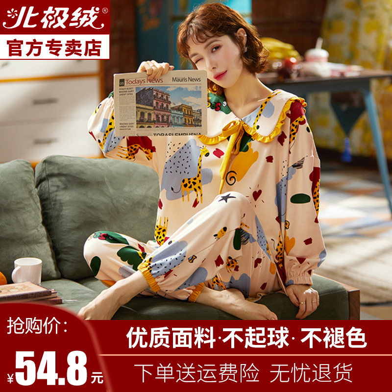 北极绒公主风娃娃领睡衣女春秋可外穿可爱长袖纯棉秋冬家居服套装