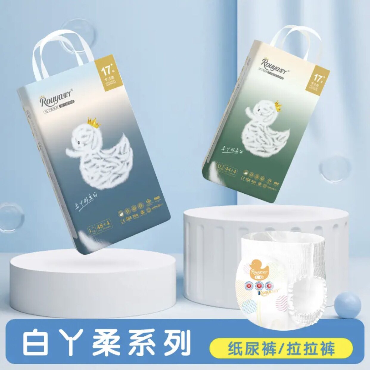 柔丫白丫新生儿纸尿裤拉拉裤超薄透气男女宝宝尿不湿