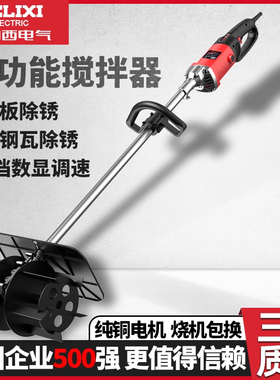 德力西混凝土搅拌机大功率沙灰饲料水泥砂浆小型电动神器拌灰器