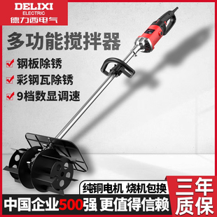 德力西混凝土搅拌机大功率沙灰饲料水泥砂浆小型电动神器拌灰器
