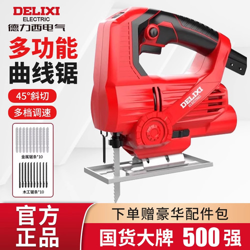 德力西电动锯曲线锯木工多功能