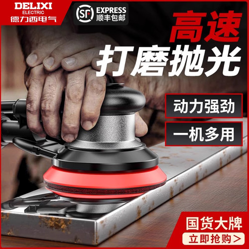 德力西气动打磨机磨光机