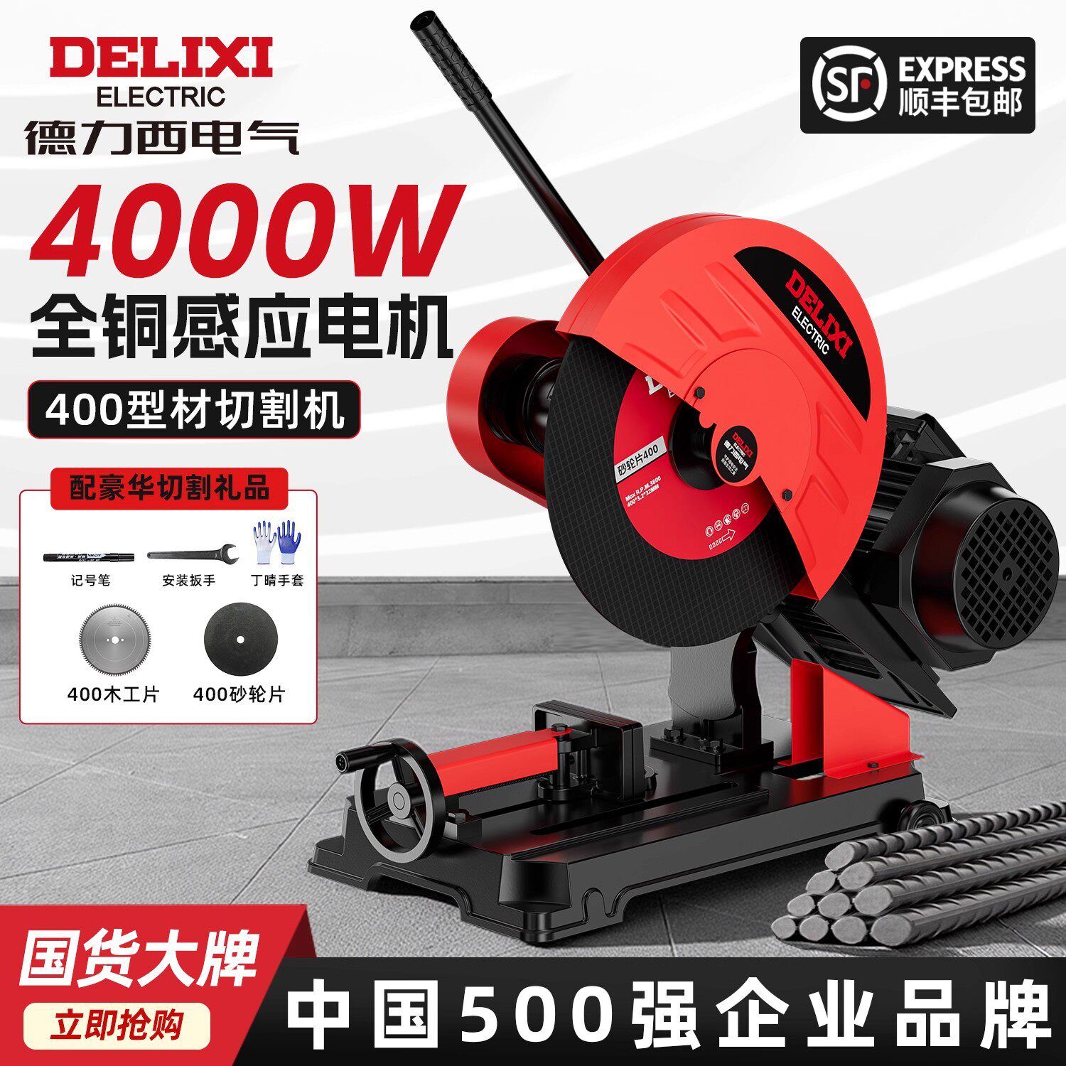德力西400重型材切割机工业级台式16寸大功率380V钢铁木材锯柴机