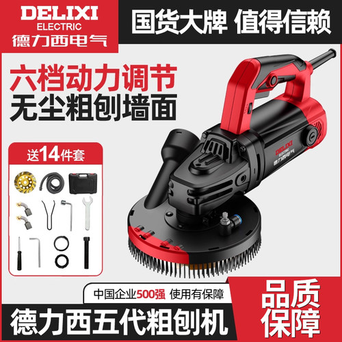 德力西刨墙机打磨墙面混凝土神器
