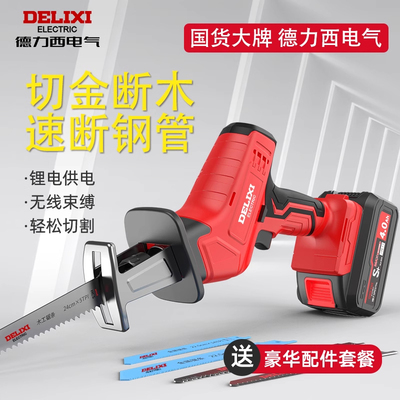 德力西无刷往复锯马刀锯锂电家用