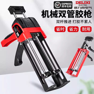 德力西手动美缝胶枪套装 填缝剂神器液助力压双管省力瓷砖美缝专用