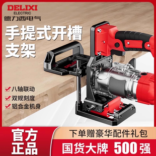德力西修边机支架二合一木工定位开孔开槽神器隐形件模具链接机架
