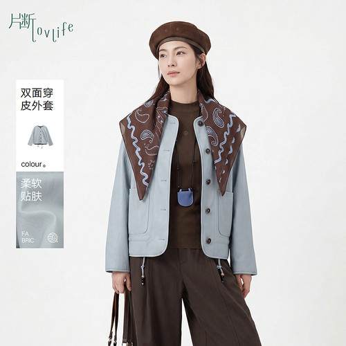 片断外套女秋季新款简约松弛休闲小个子通勤时尚双面穿上衣