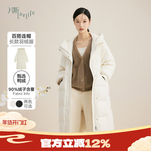 片断羽绒服女冬季新款简约优雅miu系穿搭小个子百搭长款外套