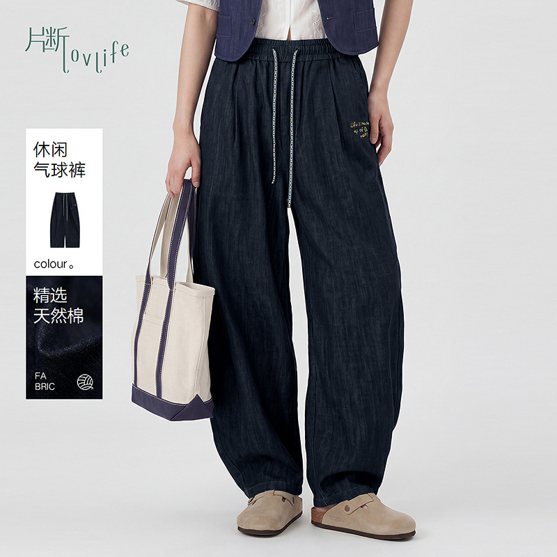 片断牛仔裤女夏季新款松紧腰休闲藏肉气球裤刺绣设计感长裤图片