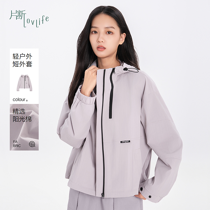 片断外套女秋季新款轻户外气质通勤小个子连帽双拉链撞色上衣