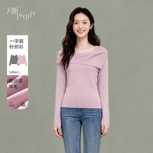 片断毛针织衫女春季新款气质优雅简约修身小众时尚一字肩上衣