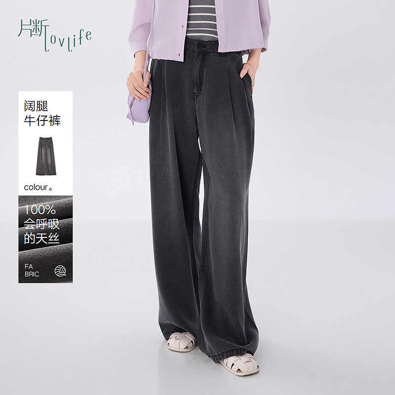 片断牛仔裤女夏季新款黑色垂感长裤做旧复古高街显瘦阔腿裤图片