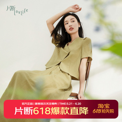 片断【竹影】套装女夏季新款不对称短款上衣A字半裙法式优雅穿搭