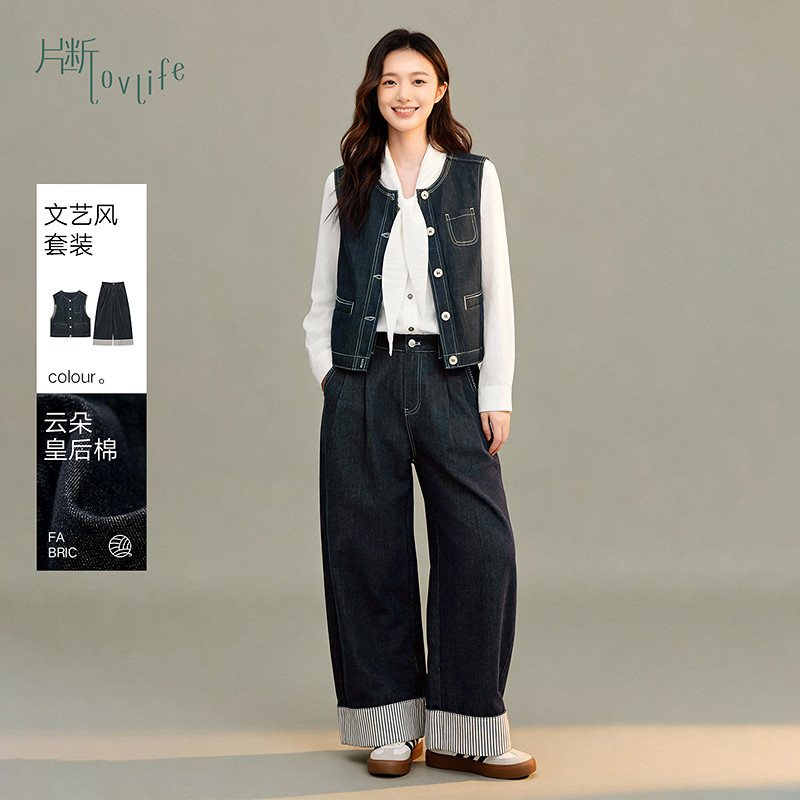 片断套装女春季新款复古水洗叠穿马甲高腰拼接条纹牛仔阔腿裤图片
