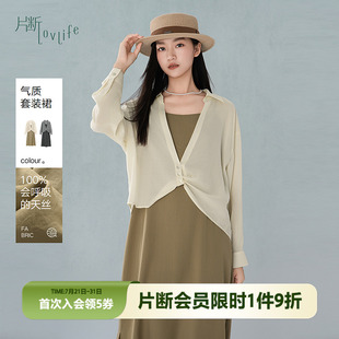 寬松扭結(jié)襯衫 片斷套裝 女夏季 新款 開衩吊帶裙鹽系穿搭一整套
