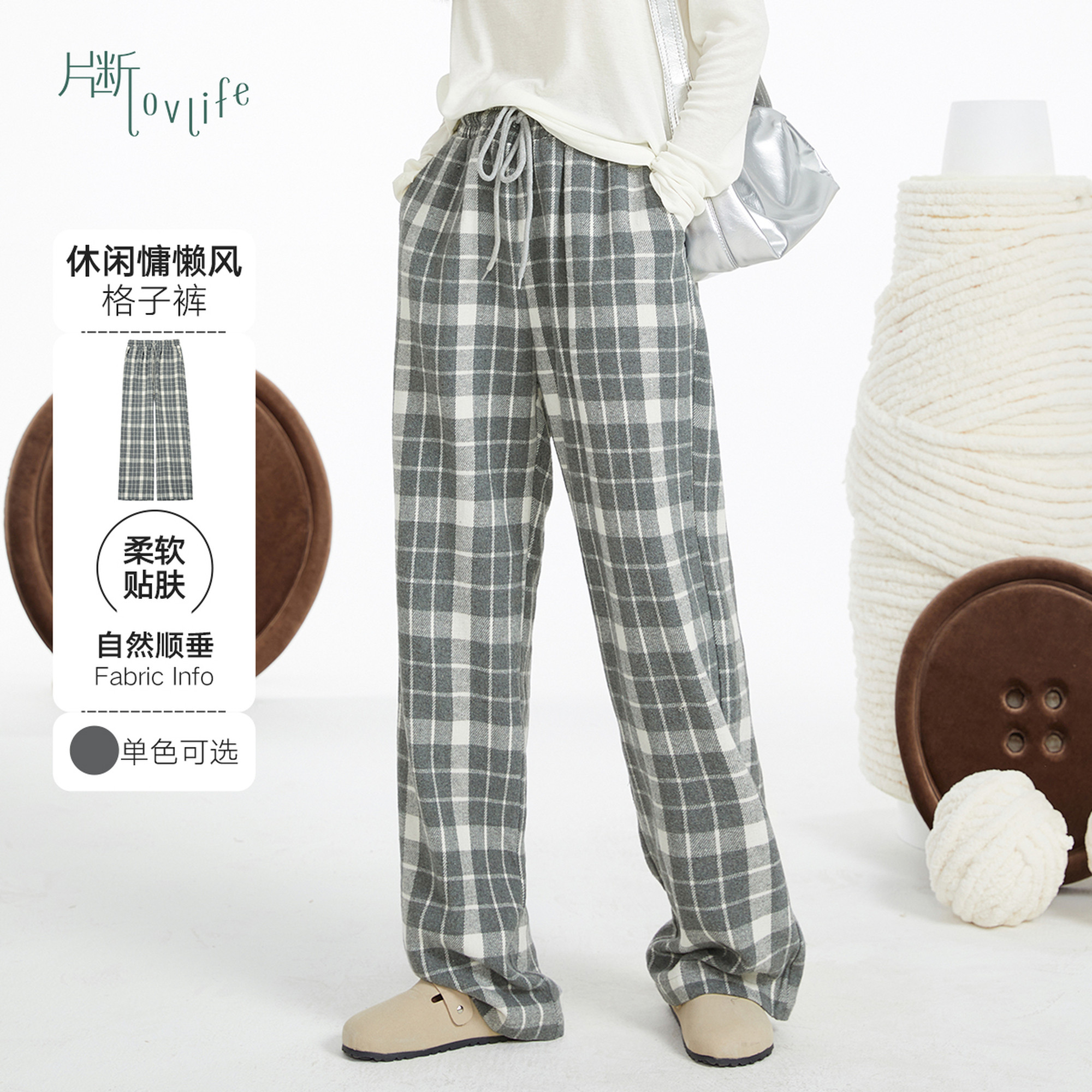 片断休闲裤女冬季新款日系格子文艺复古宽松显瘦小个子直筒裤,女装/女士精品,休闲裤,淘宝优惠券,粉丝福利购,淘宝优惠卷