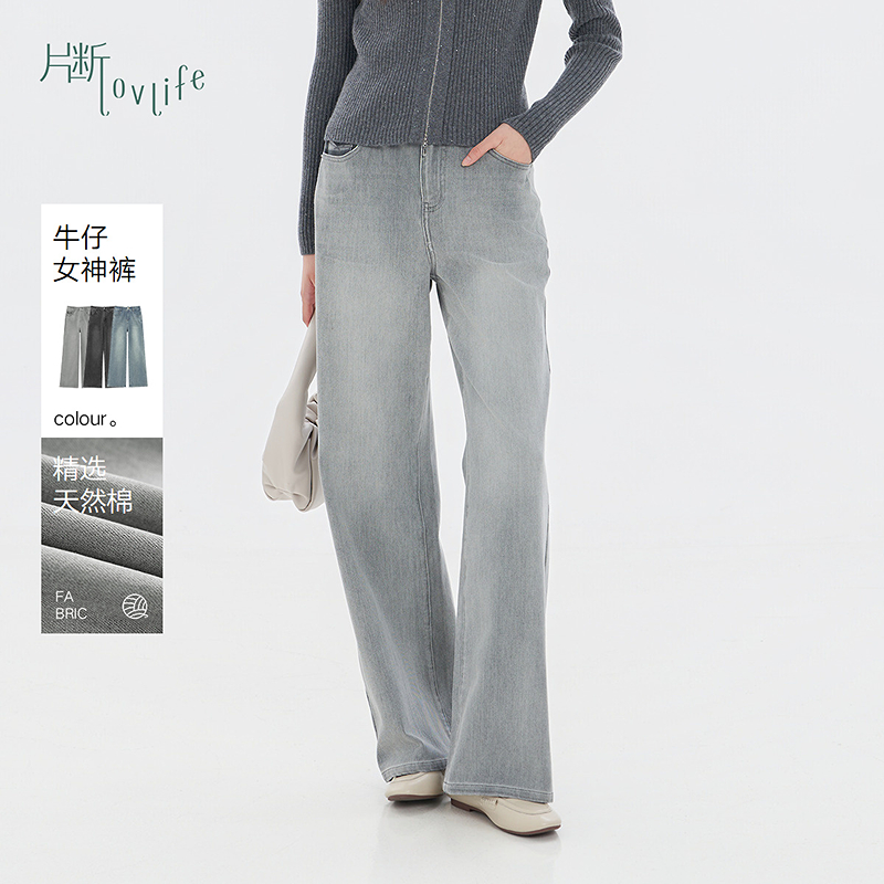 片断牛仔裤女冬季新款宽松复古水洗直筒裤遮胯显高百搭长裤