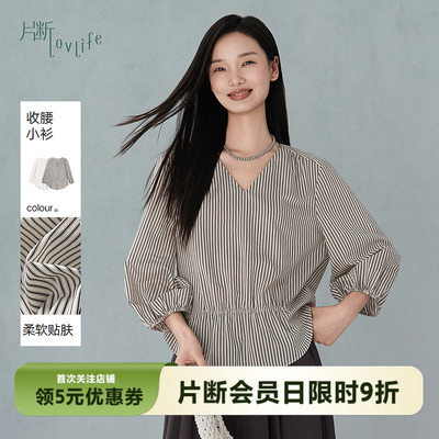 片断衬衫女夏季新款v领灯笼袖气质简约通勤小个子收腰百搭上衣