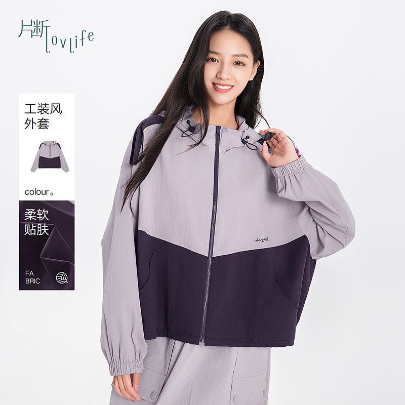 片断外套女秋季新款休闲工装风通勤百搭连帽撞色刺绣设计上衣