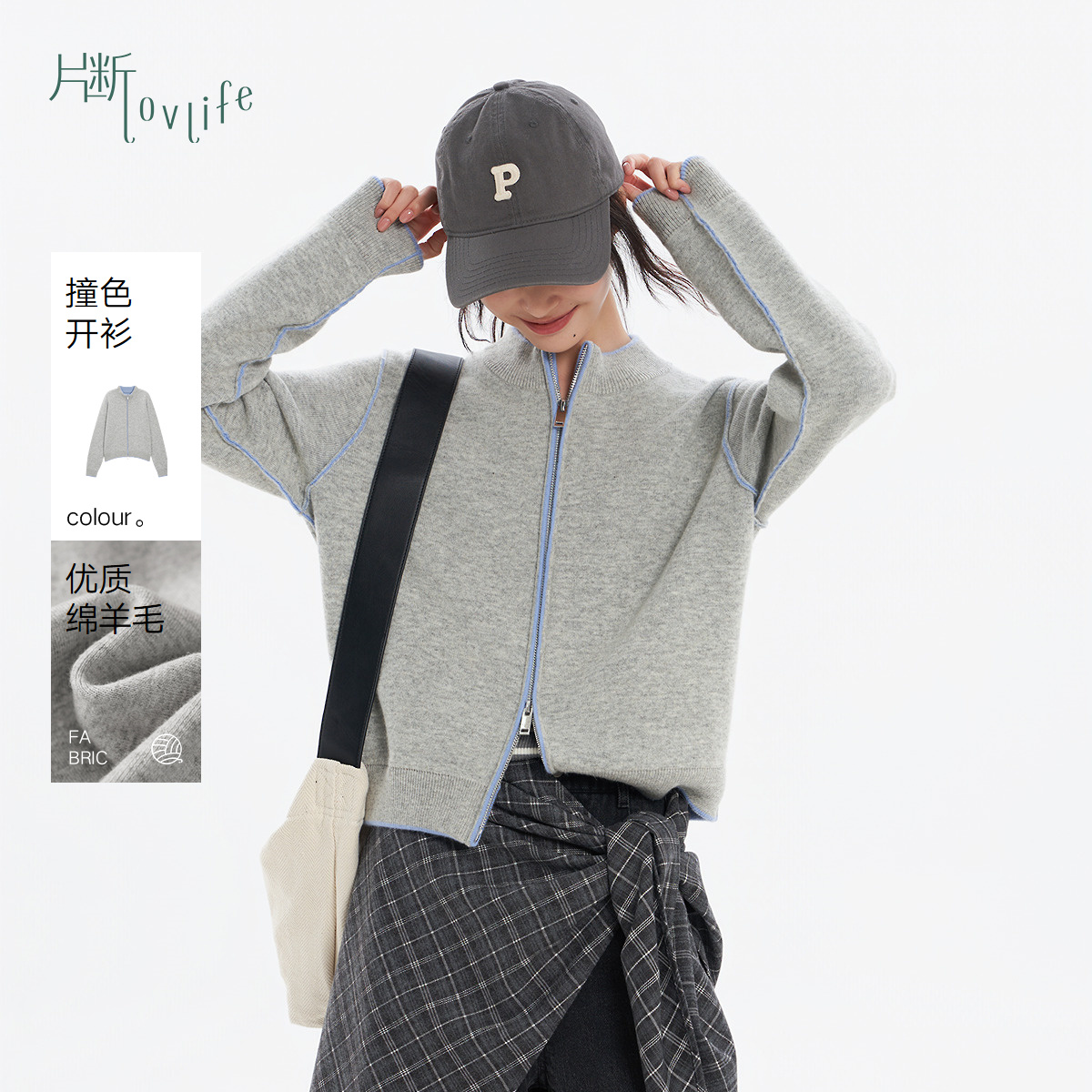 片断毛衣女冬季新款立领休闲学院撞色小众减龄运动拉链开衫