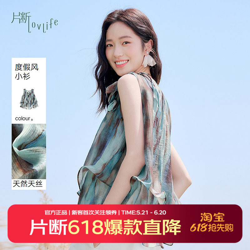 片断T恤女夏季新款度假风晕染复古气质浪漫漂亮时尚无袖上衣