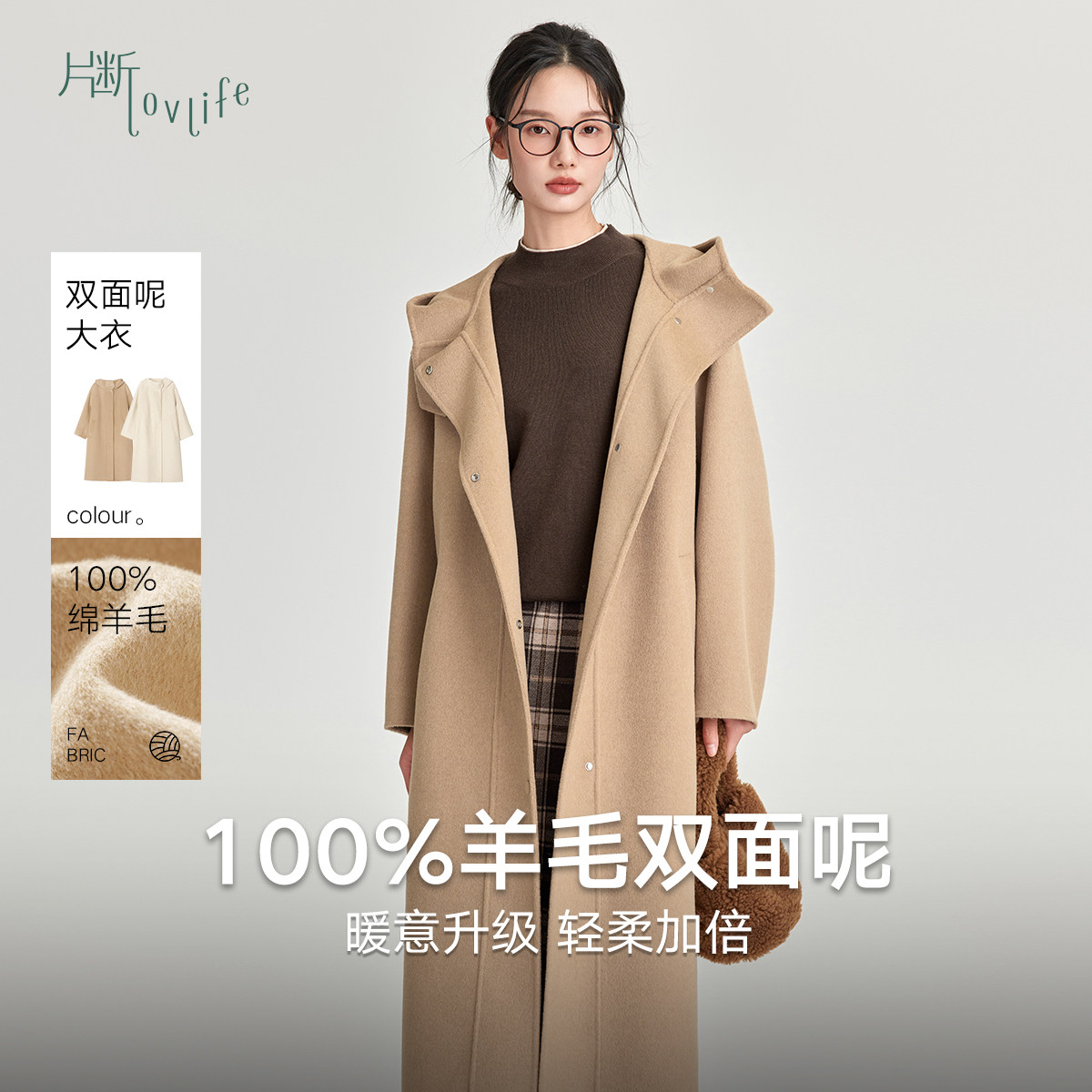 片断毛呢外套女冬季新款连帽宽松毛呢外套