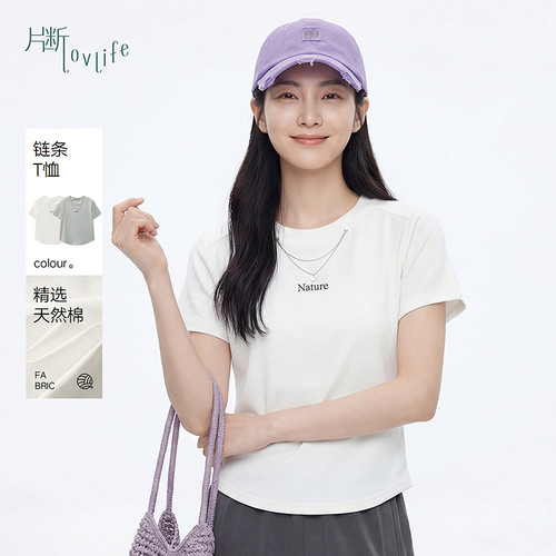 片断正肩T恤女夏季新款休闲减龄字母印花设计藏肉短款上衣