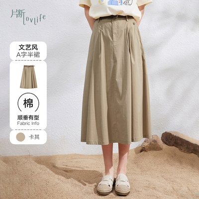 片断半身裙女秋季新款简约遮胯伞裙日系休闲洋气卡其中长裙