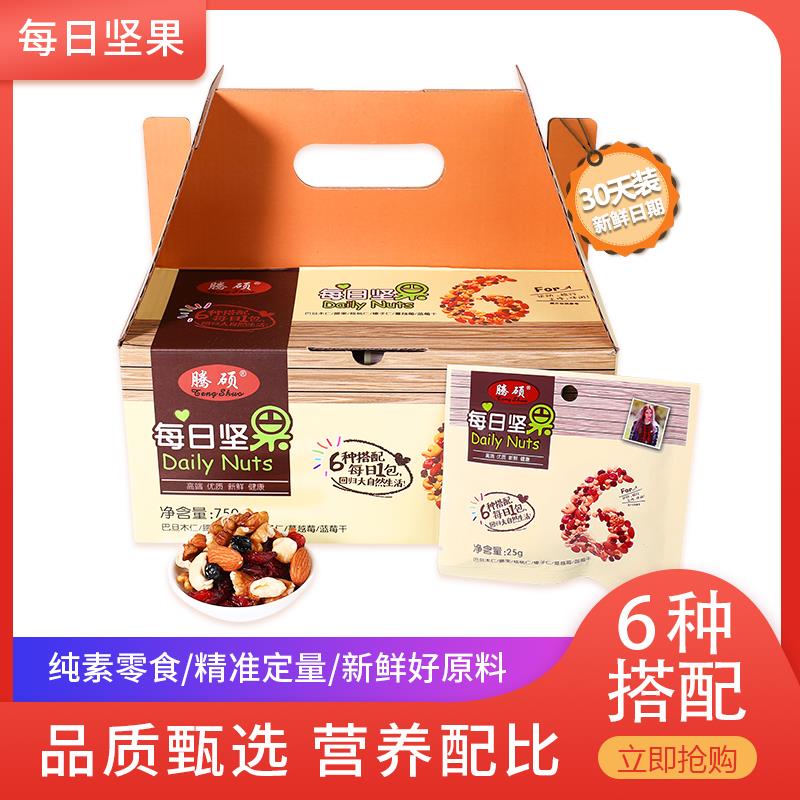 腾硕每日750g混合装30包孕妇坚果