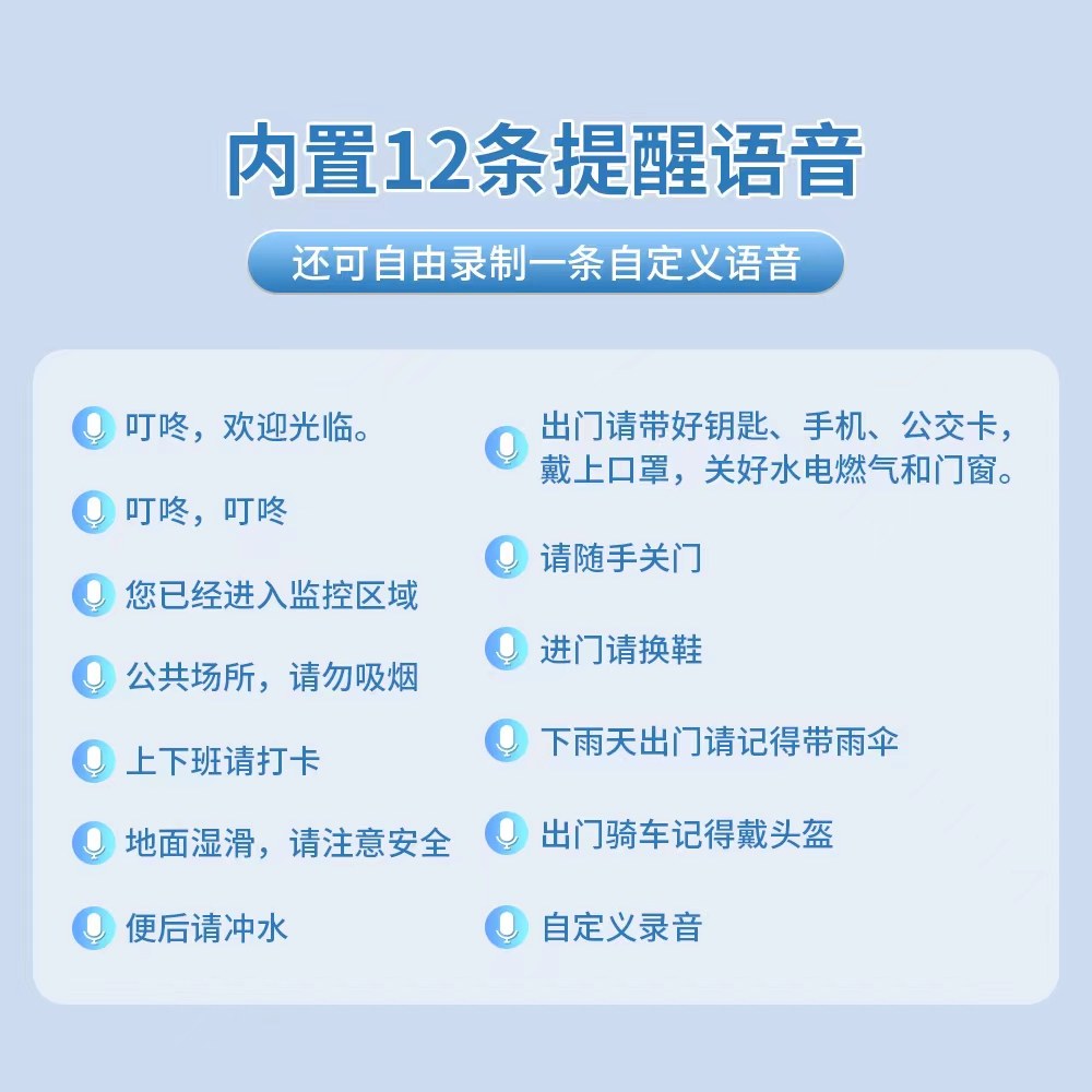 欢迎光临感应器进门迎宾门铃店铺超市门口来人提醒叮咚语音提示器