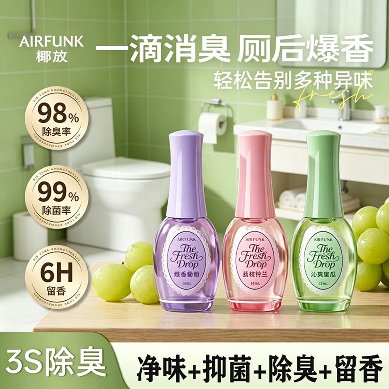 airfunk椰放马桶清洁剂一滴香消臭除臭清新剂除臭剂厕所自然清香