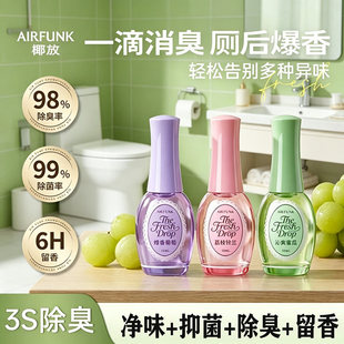 airfunk椰放马桶清洁剂一滴香消臭除臭清新剂除臭剂厕所自然清香