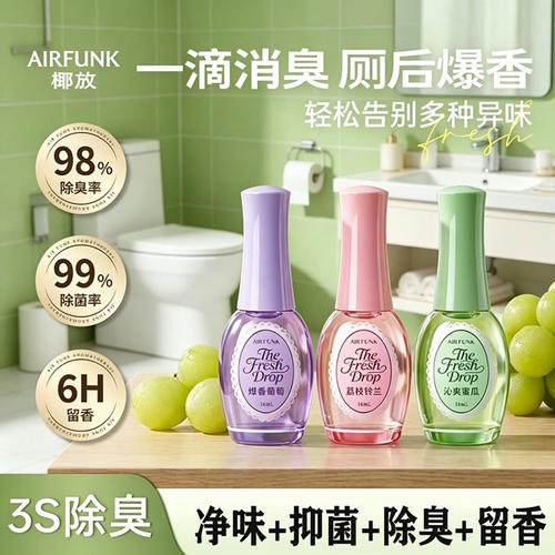 airfunk椰放马桶清洁剂一滴香消臭除臭清新剂除臭剂厕所自然清香