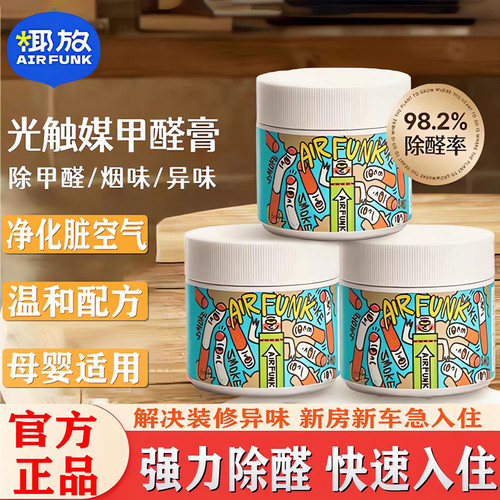 光触媒甲醛清除剂350g