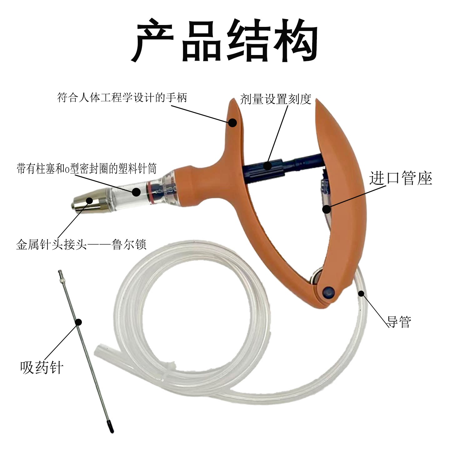 连续注射器养殖场猪用兽用