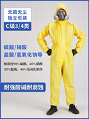 防护服耐酸碱连体全身喷漆轻质工作服工业粉尘化学实验室化学防护