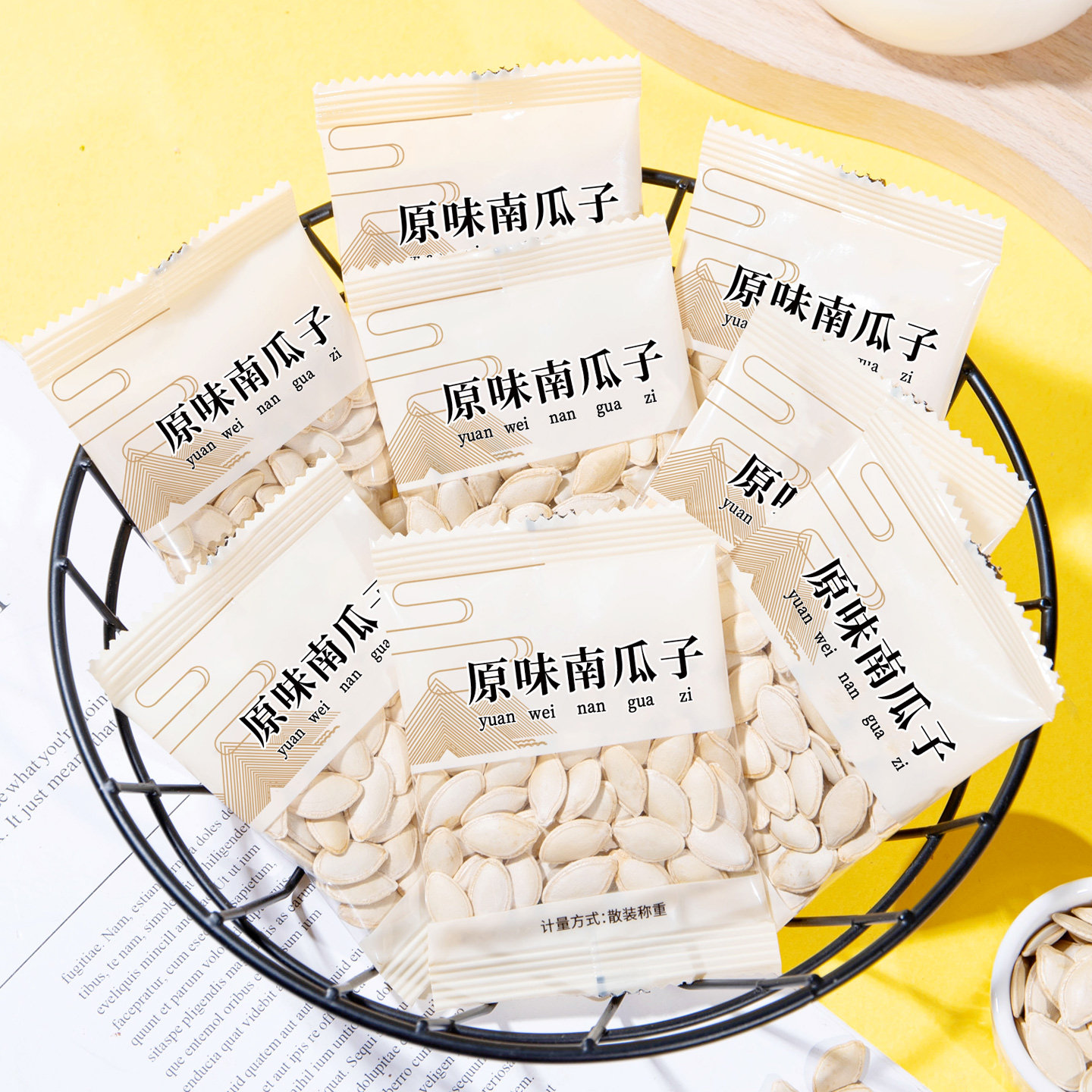南瓜子新货坚果小包装原味壳白瓜子炒熟无添加剂零食杂粮孕妇儿童