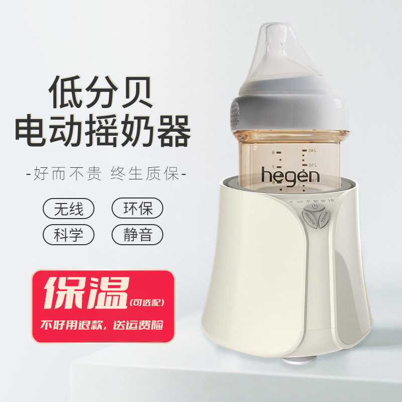 智能保温摇奶器婴儿电动摇奶粉神器自动搅奶棒宝宝冲奶摇奶搅拌器|msdalam kategori lampin/Xihu/makan/push pelarik, pembasmian kuman/pam payudara/peralatan kecil, susu tepung mixer elektrik - dari Buy2taobao.com untuk memberikan perkhidmatan ejen Taobao profesional membeli
