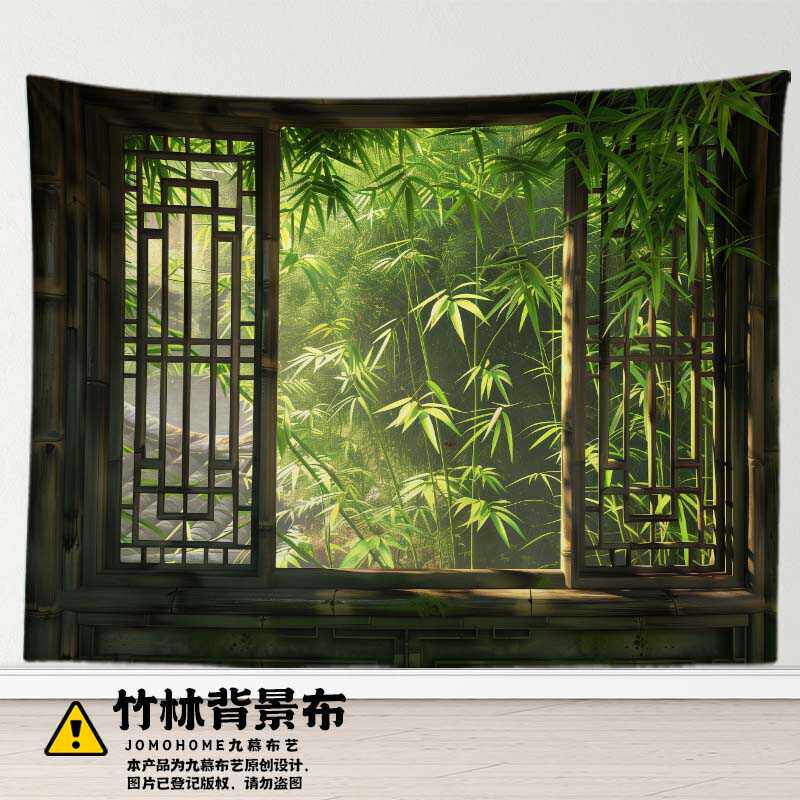 中式古风竹林背景布直播造景墙面装饰挂布房间遮丑遮挡摄影拍摄布